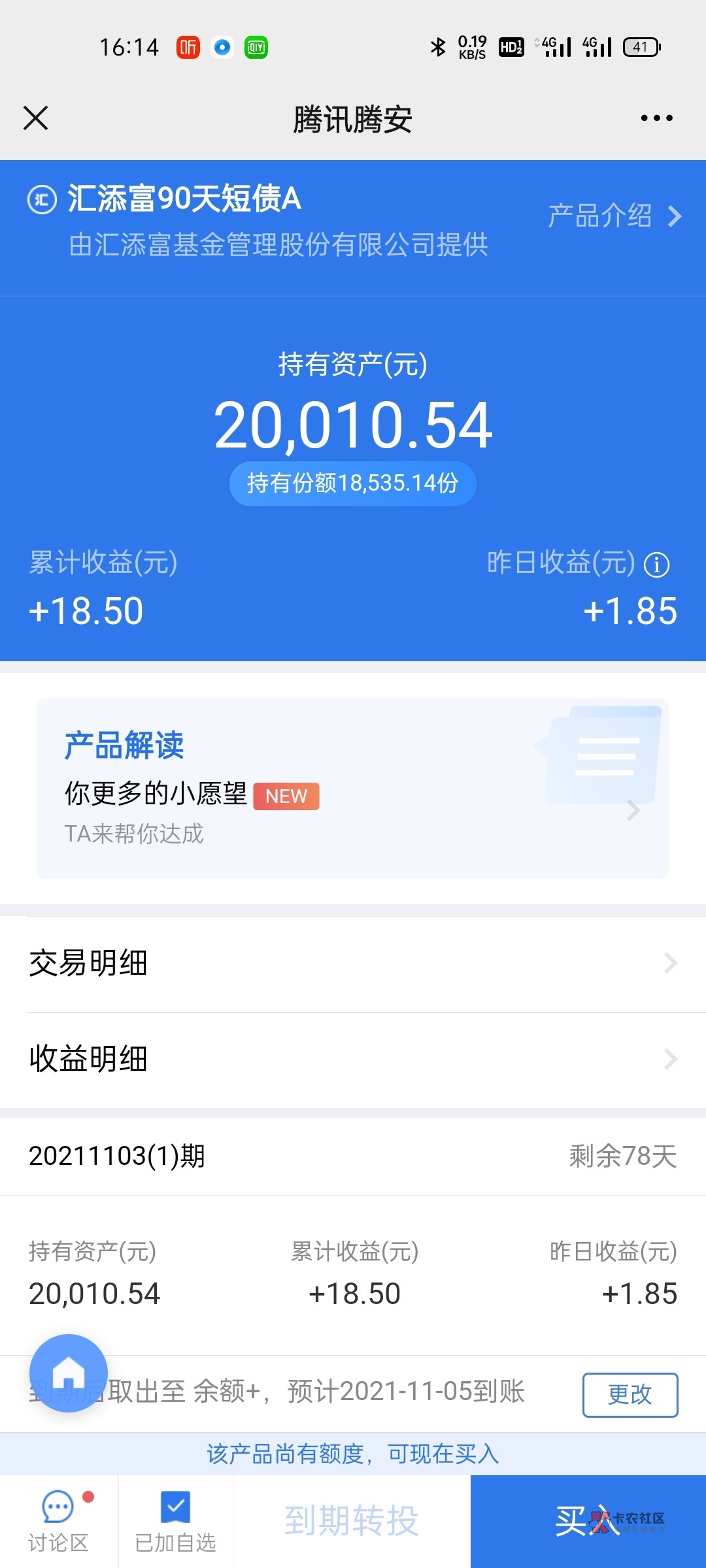 微信买理财产品安全吗(微信买理财产品安全吗可靠吗)