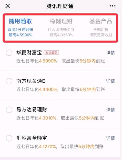 微信买理财产品安全吗(微信买理财产品安全吗可靠吗)