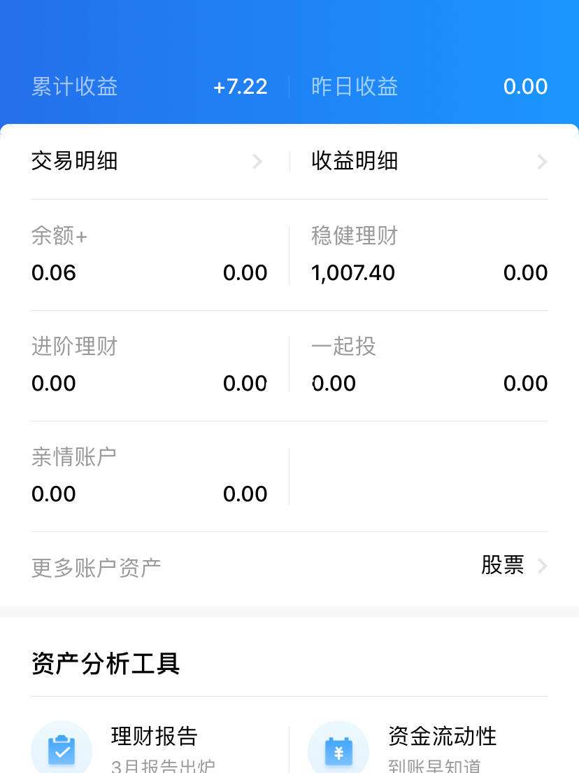 理财通大额(理财通大额支付功能怎么取消)