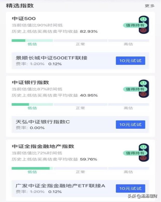 微信买理财产品安全吗(微信购买理财产品是什么意思)