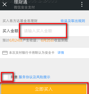 微信买理财产品安全吗(微信购买理财产品是什么意思)