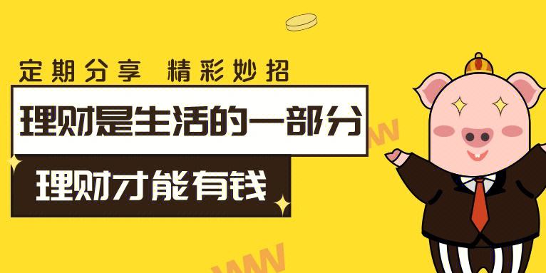 理财妙招(理财妙招视频90秒免费)