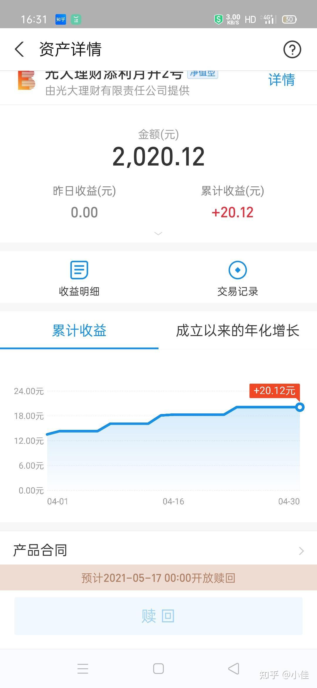 白领理财基金(白领投资理财基金公司)