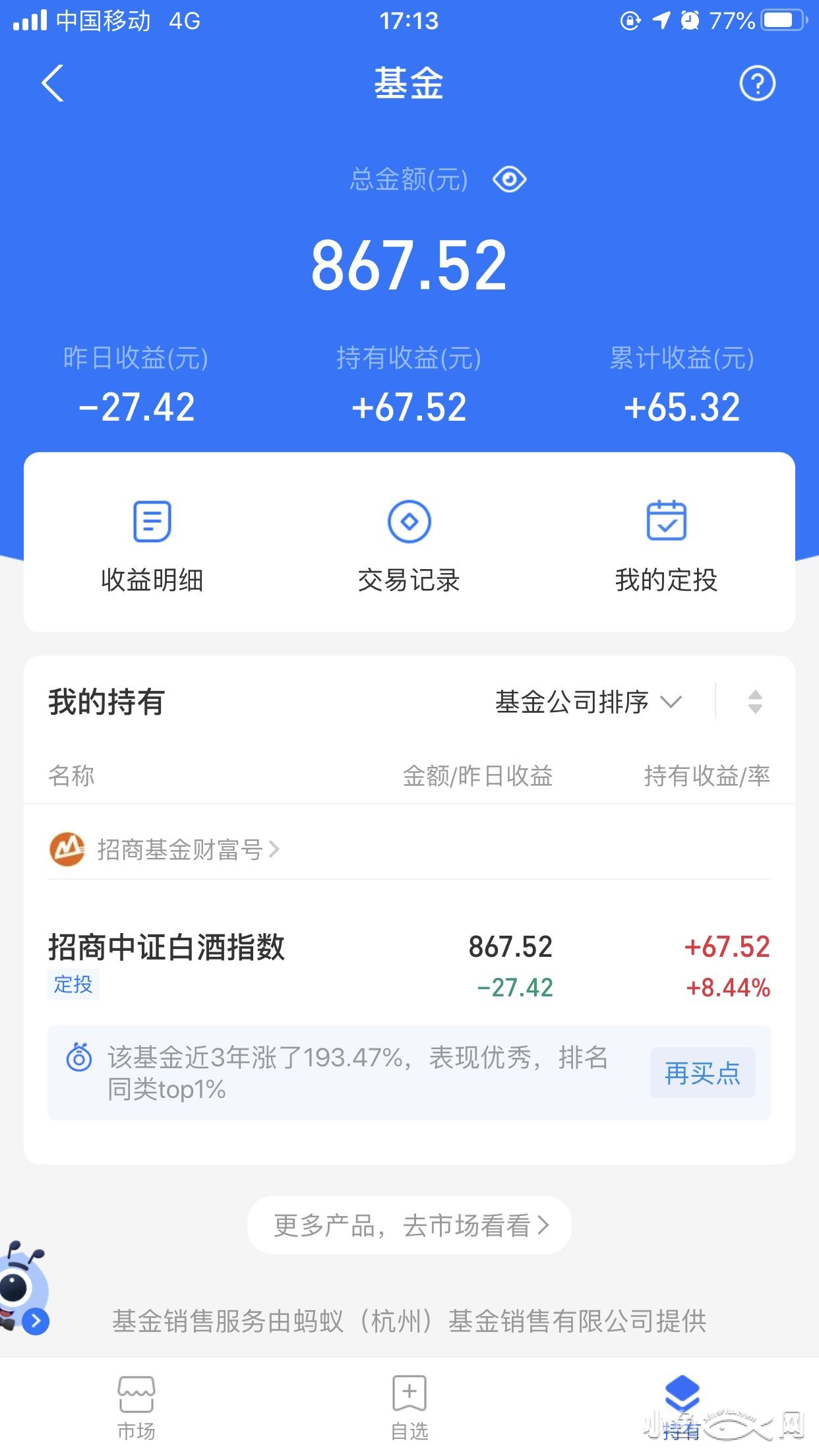 白领理财基金(白领基金理财机构)