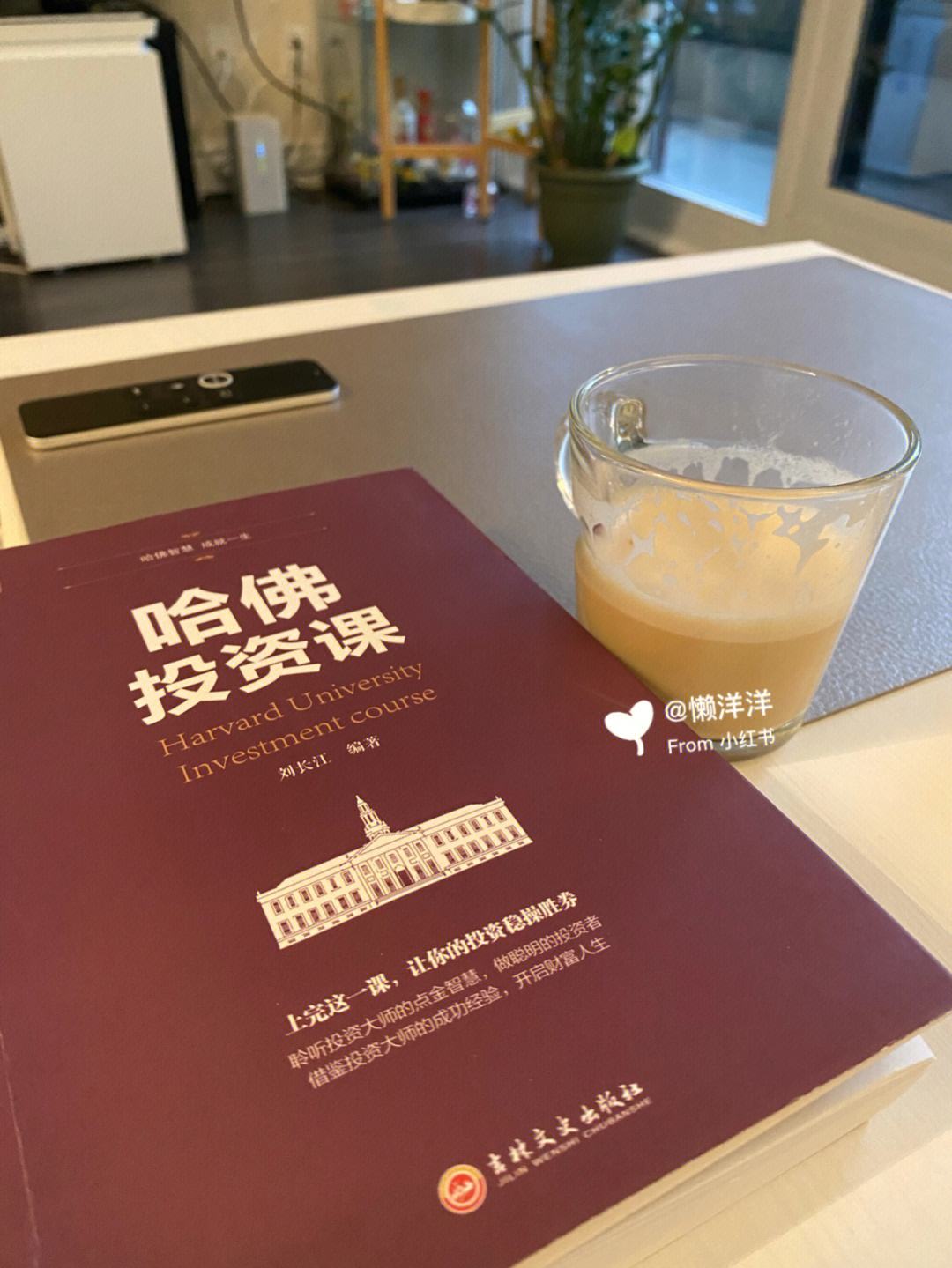 哈佛理财(哈佛理财课)