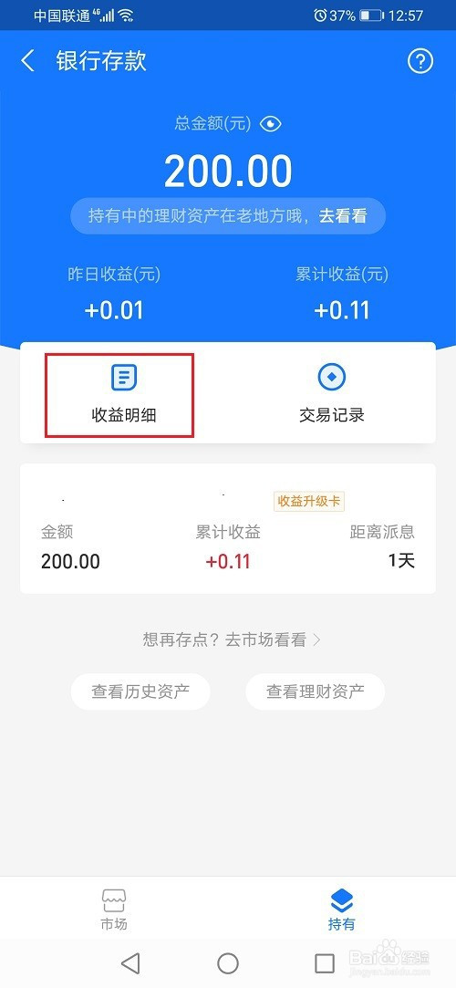 钱宝怎么理财(钱宝怎么理财收益最大)