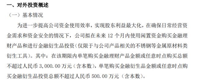 自有资金理财(自有资金收益率)