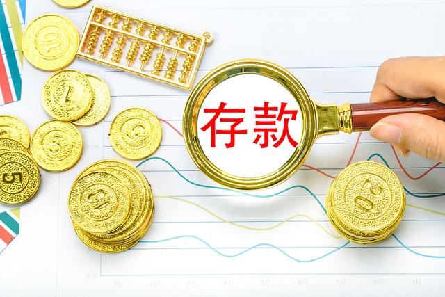 理财与存款的区别(理财与存款哪个合算)