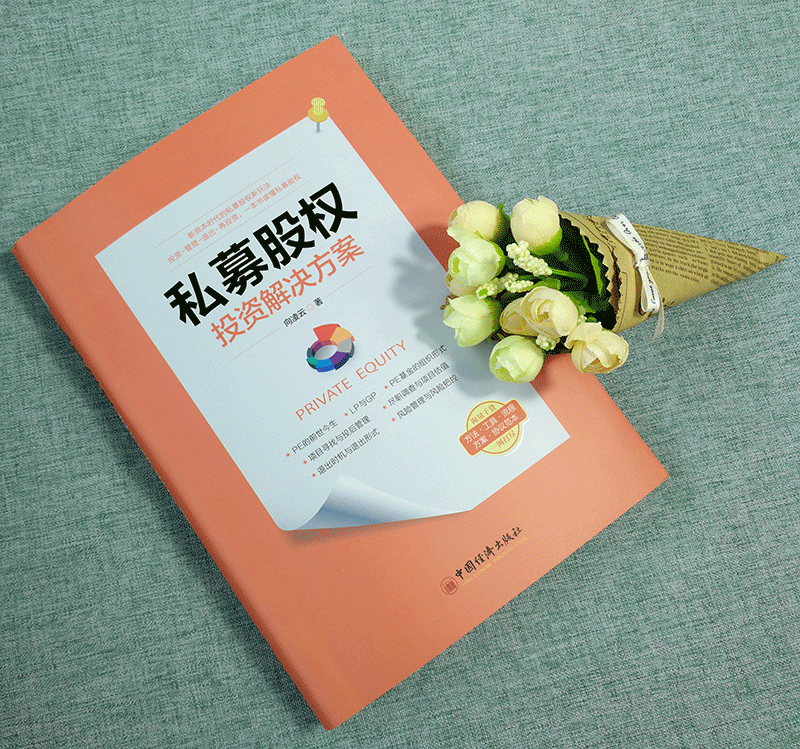 股权投资理财(股权投资基金一般怎么收费)