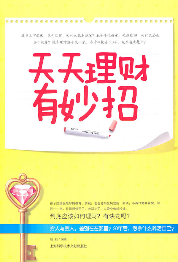 理财妙招(理财妙招视频)