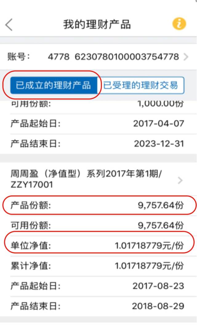 理财产品到期日(理财产品到期日不得长于个人理财产品融资)