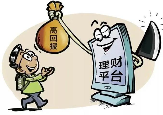 旺信理财(网信理财app最新版本)