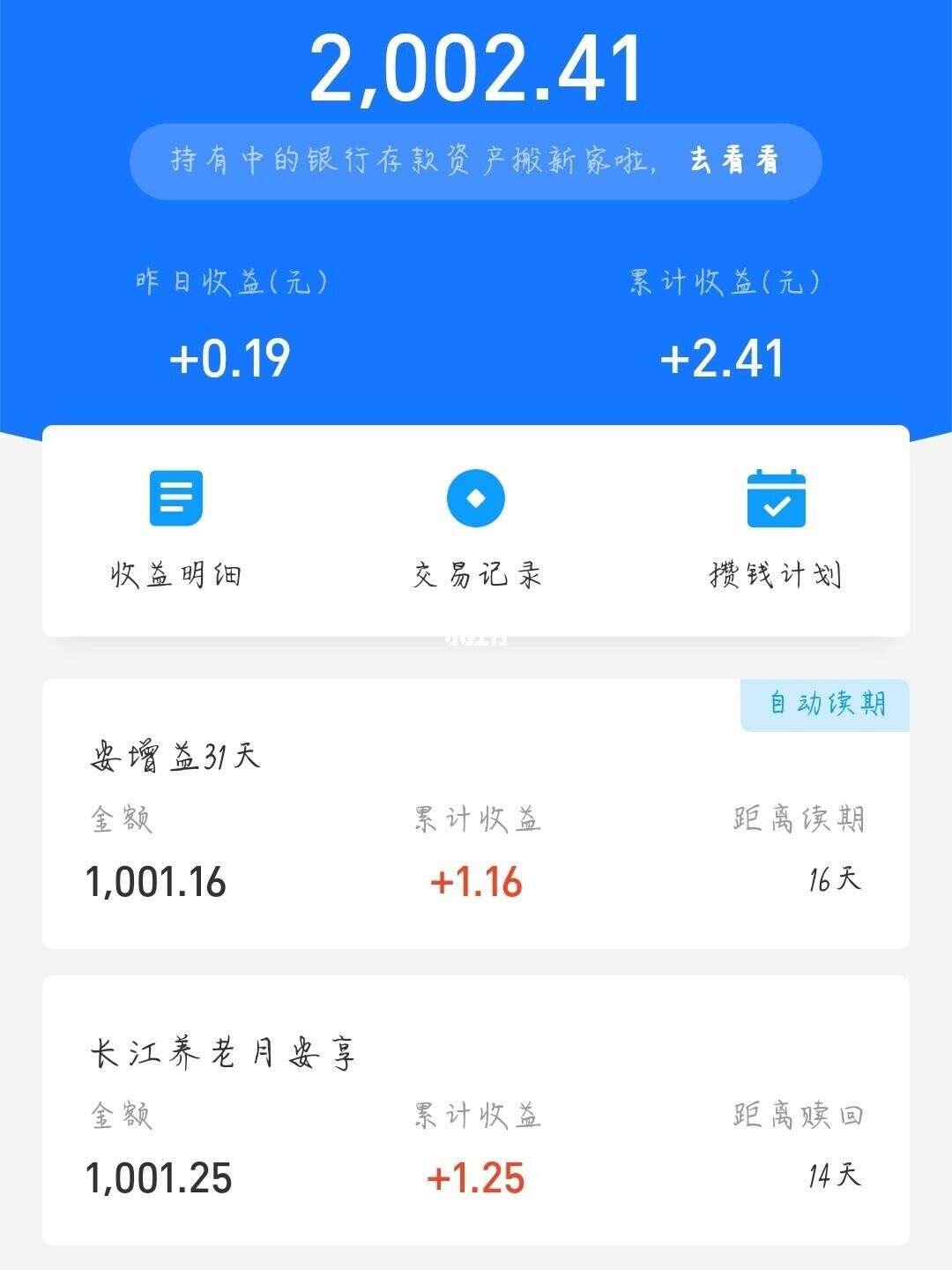 蚂蚁理财产品(蚂蚁理财产品怎么样)