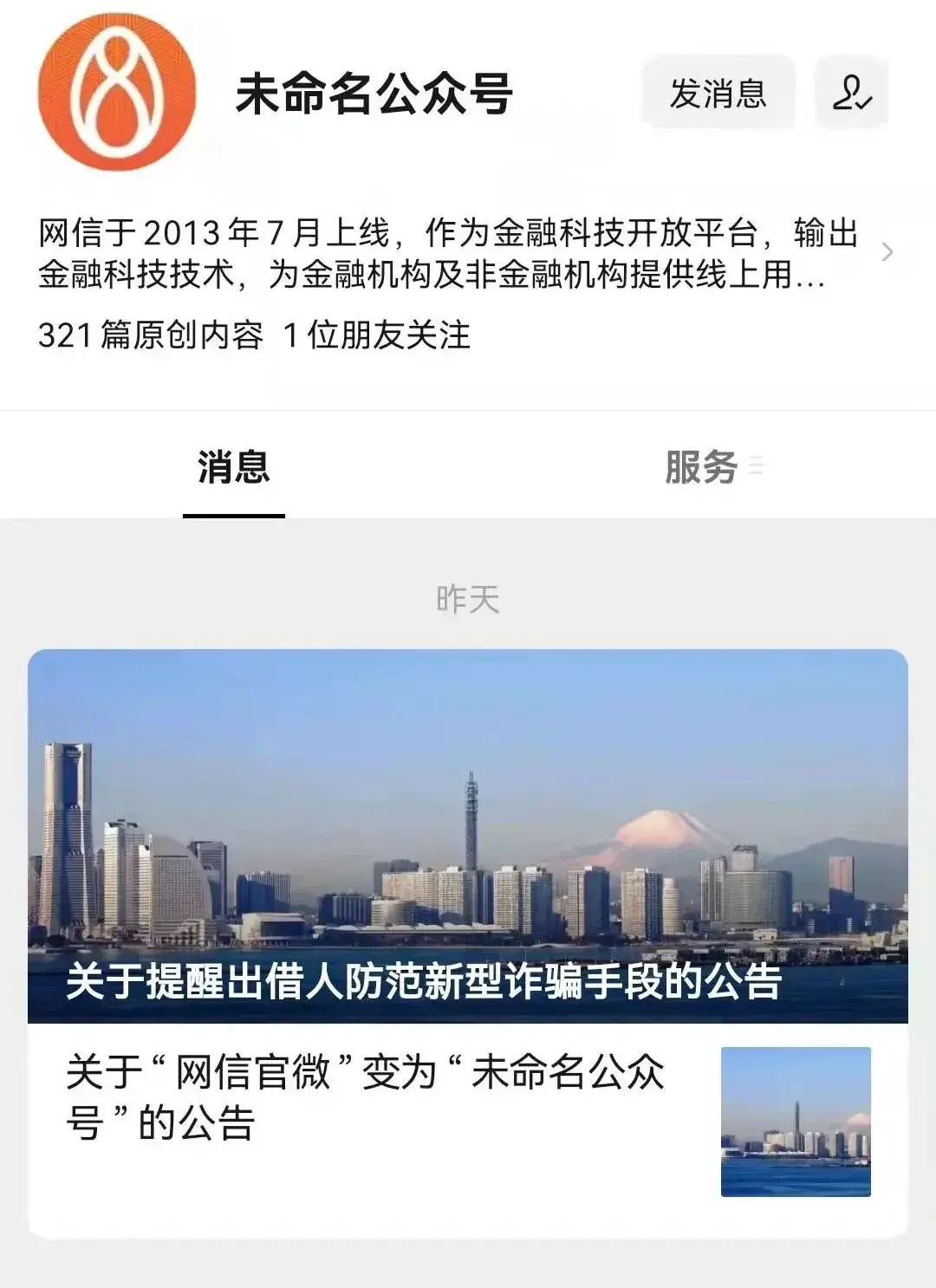 旺信理财(网信理财app最新版本)