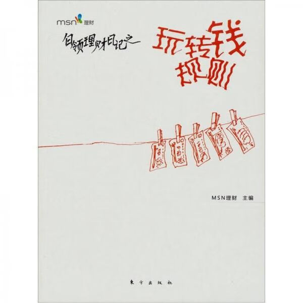 白领理财基金(白领理财基金有哪些)