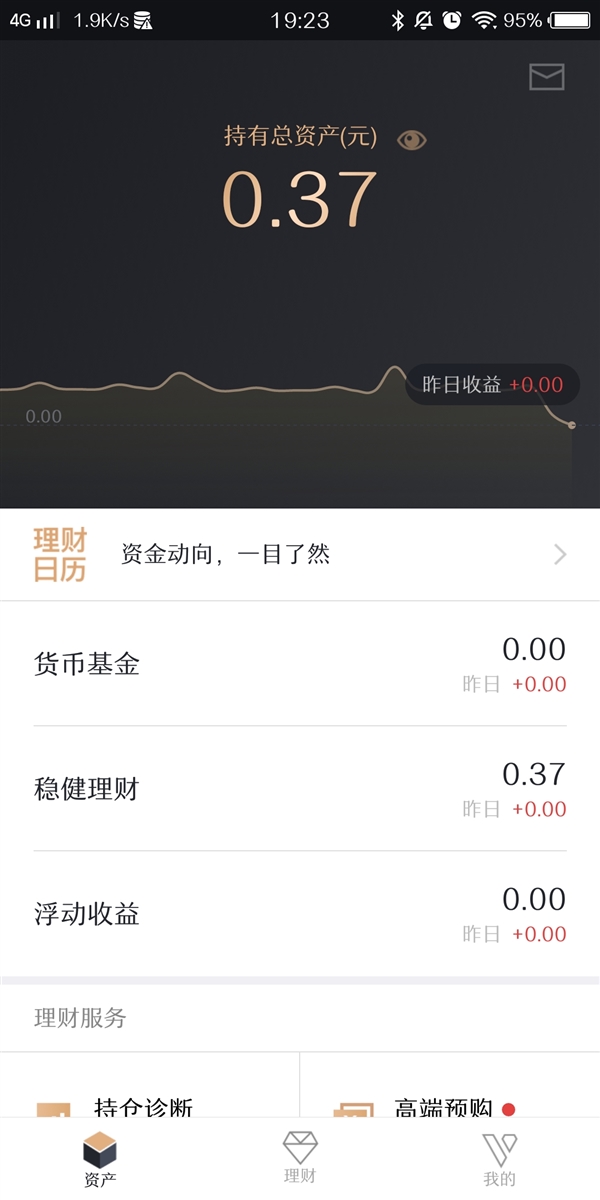 理财通大额(理财通大额转账)