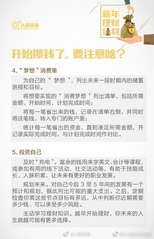 理财规划建议(理财规划建议书)