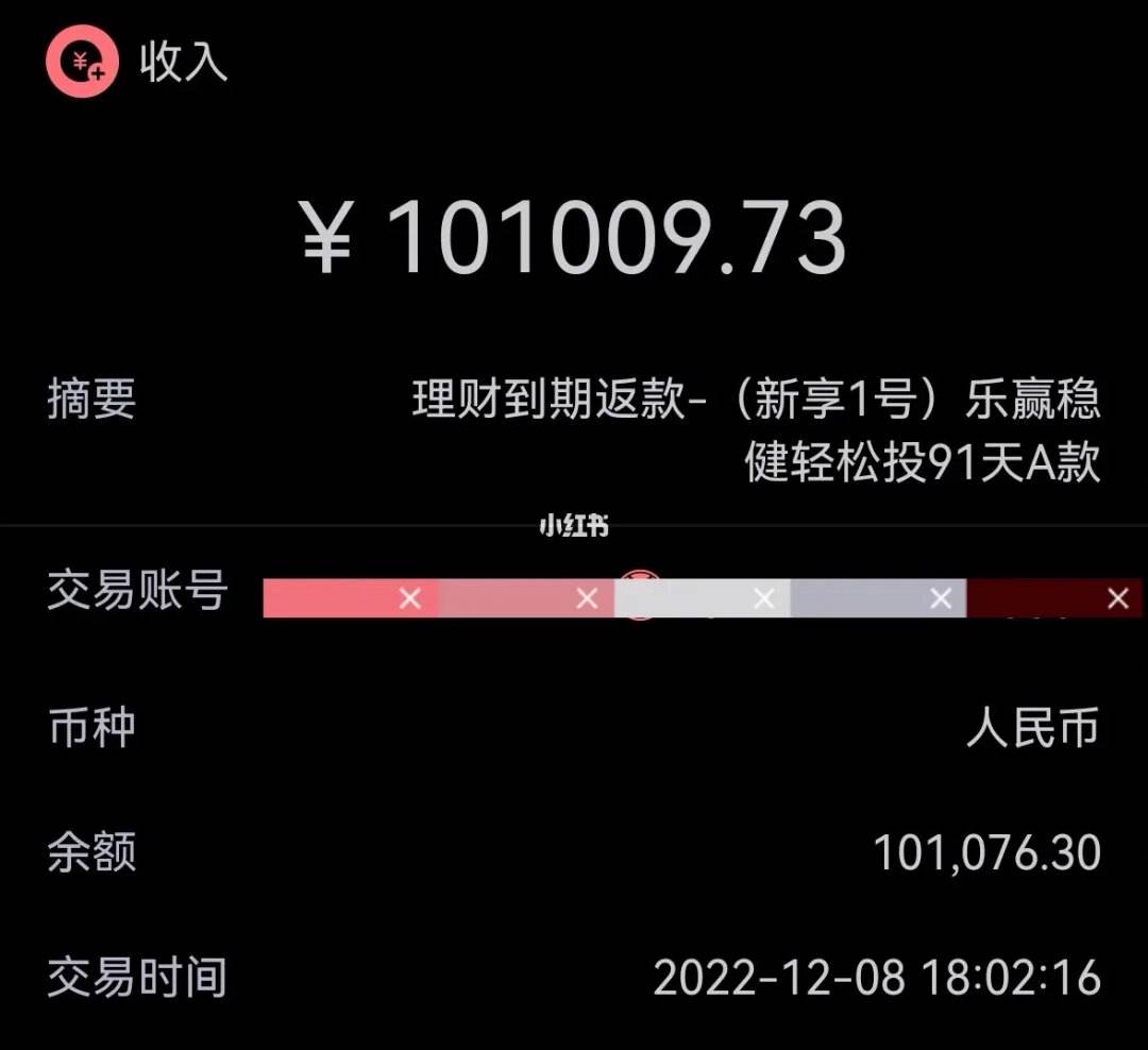 理财产品到期日(理财产品到期日什么意思)