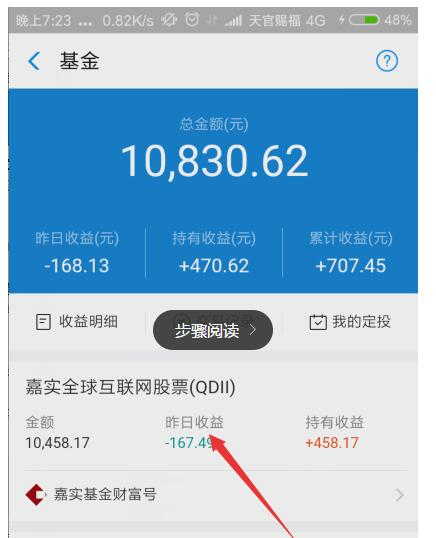 怎么看理财收益(怎么看理财收益高不高呢)