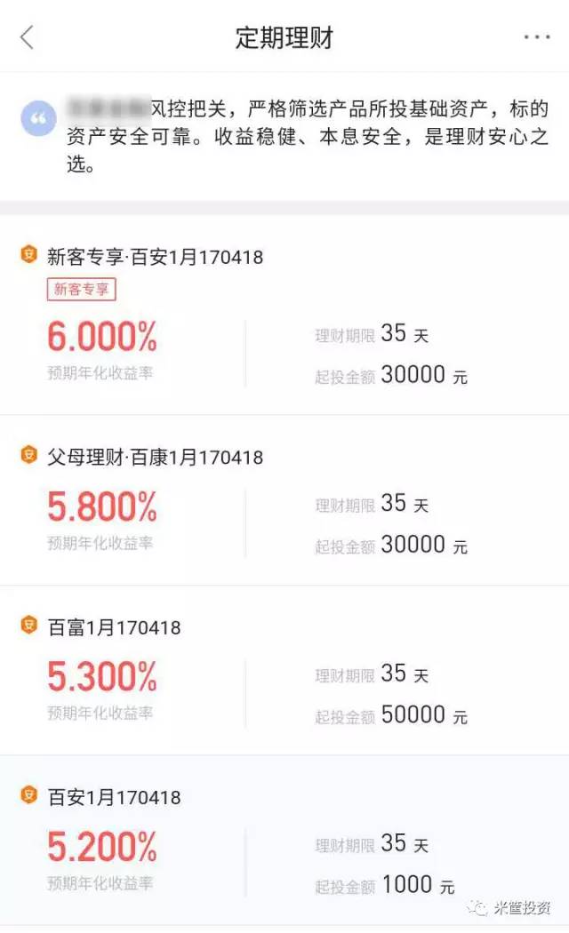 怎么看理财收益(怎么看理财收益高不高呢)