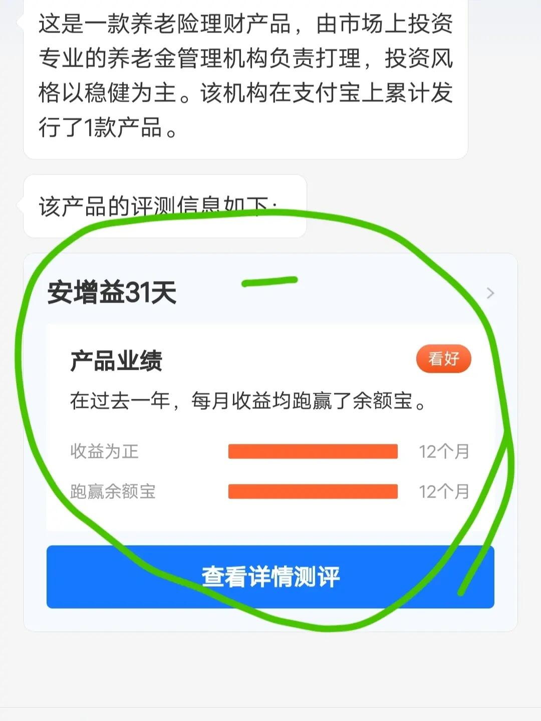 蚂蚁理财产品(蚂蚁理财app)