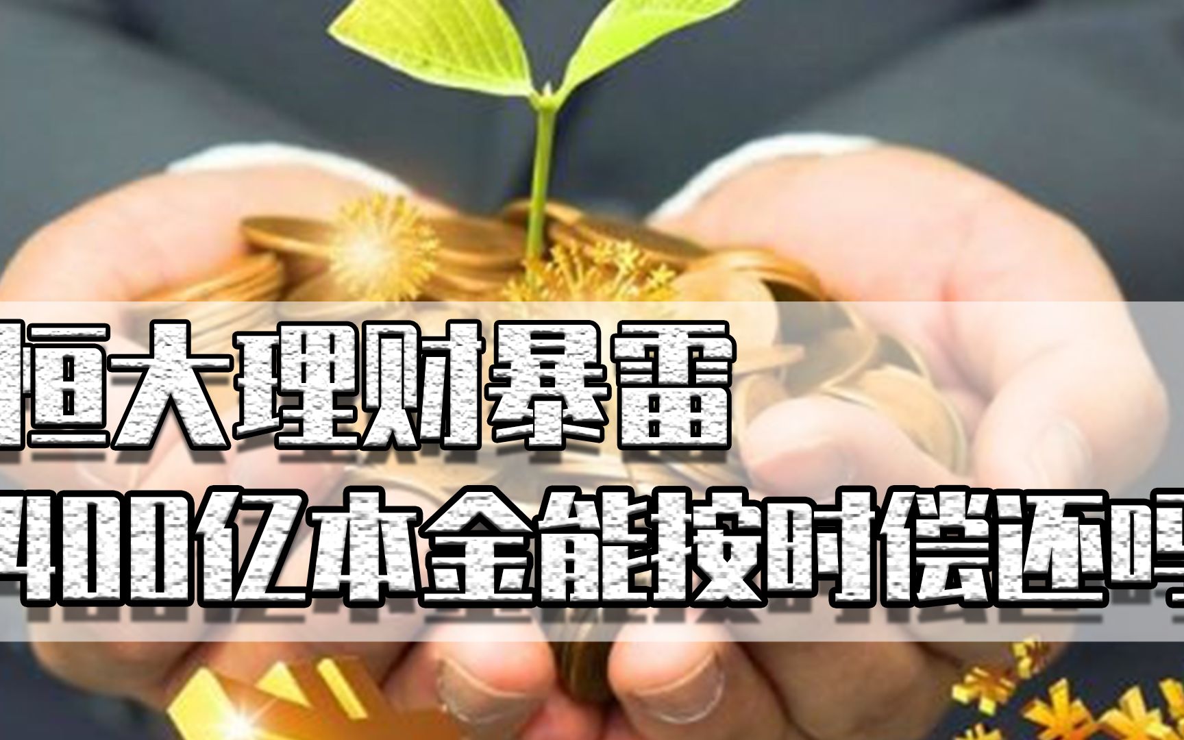 怎么做p2p理财(p2p理财如何最大程度控制风险)