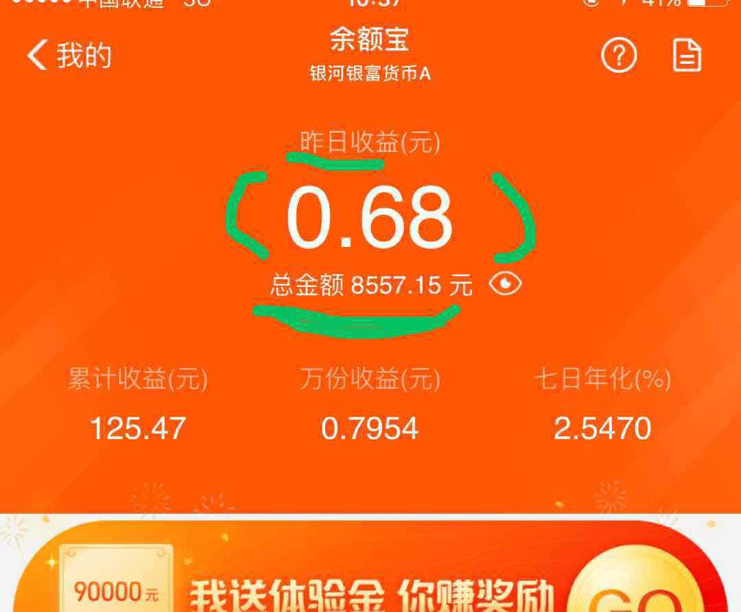 怎么看理财收益(怎么看理财收益情况)