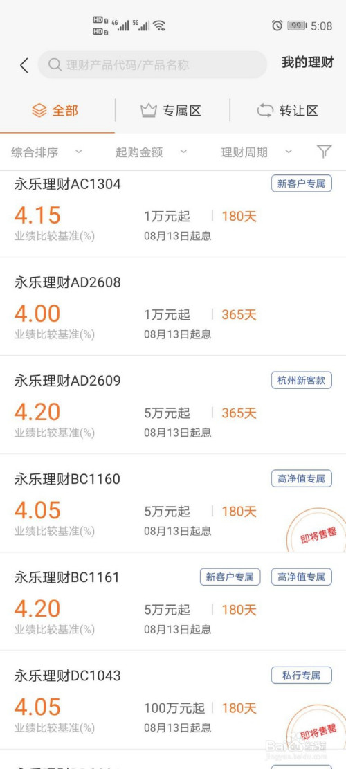 怎么看理财收益(怎么看理财收益情况)