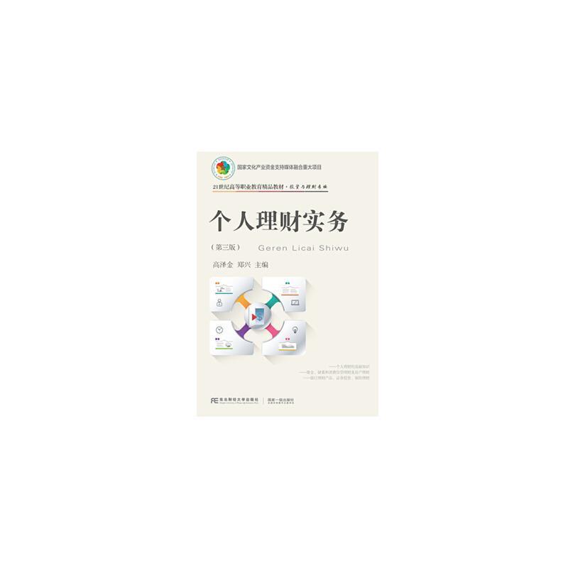 个人投资理财公司(个人投资理财的六个小知识)
