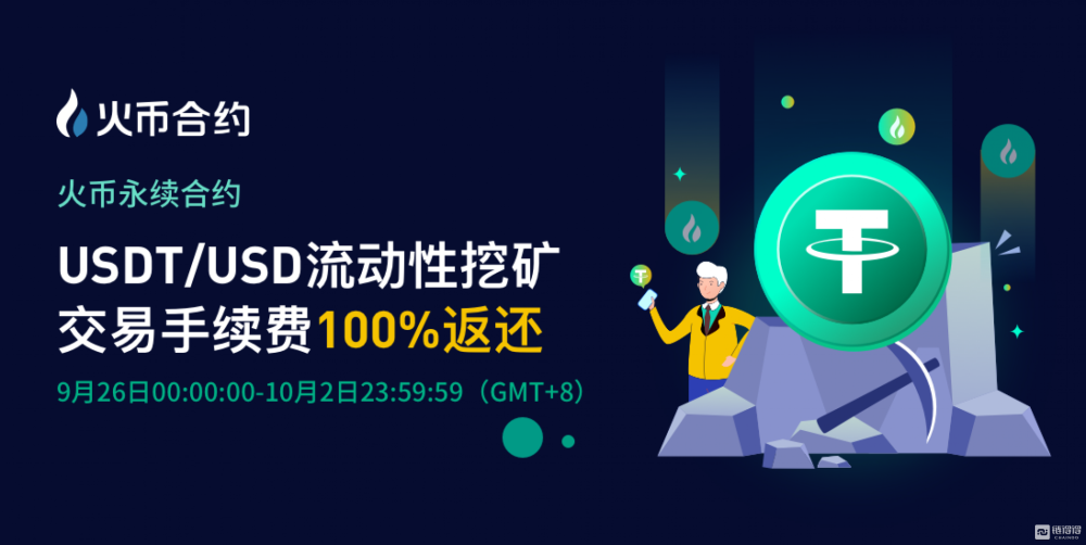 流动性挖矿(流动性挖矿一天收益多少)