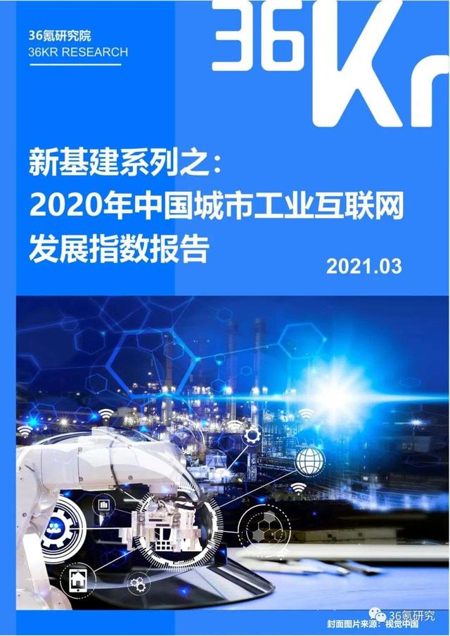 关于链氪网的信息