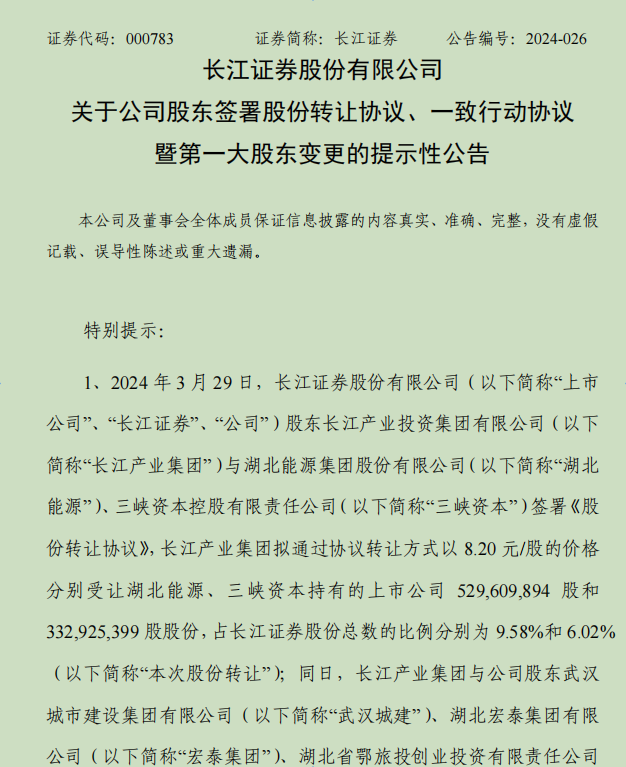 长江证券财智版(长江证券财智版更新)