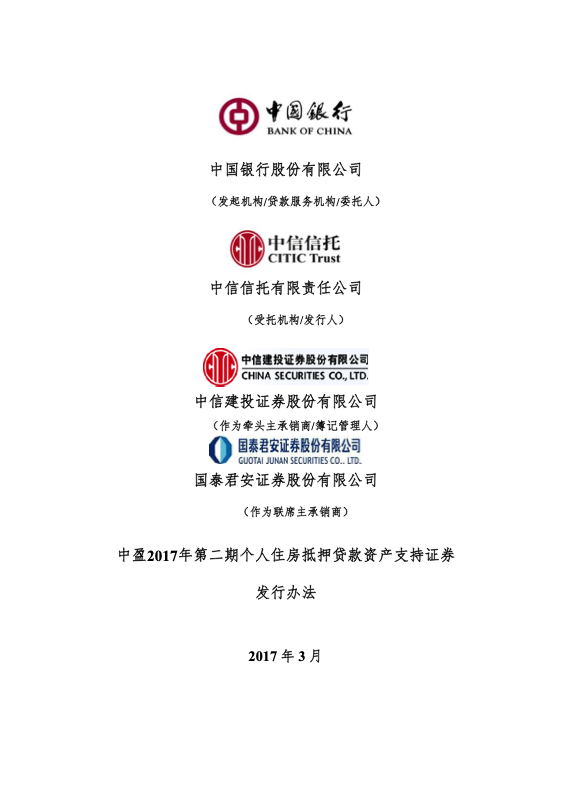 担保证券(担保证券上市公司股东大会议案需要投票)