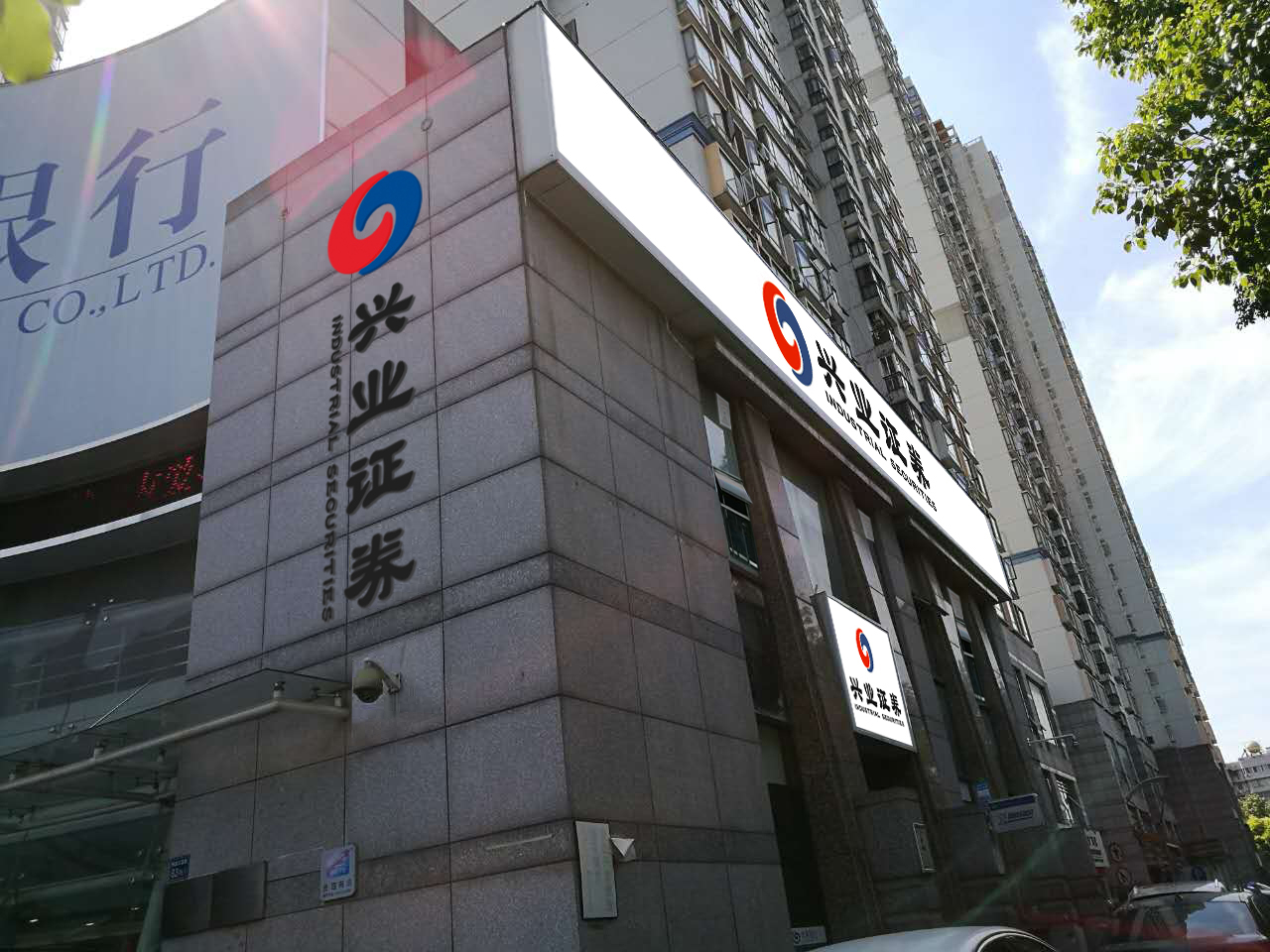 厦门兴业证券(厦门兴业证券湖里营业部)