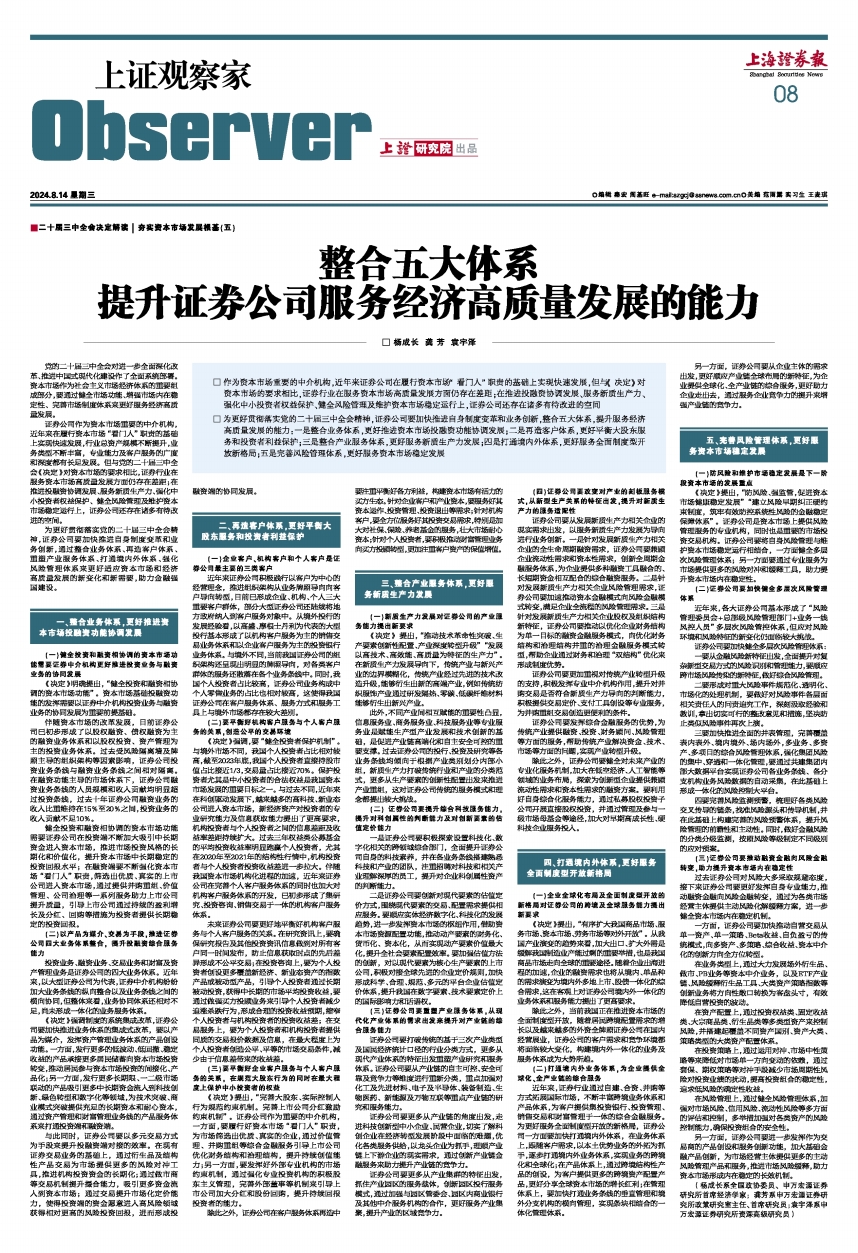 证券市场中介机构(证券市场中介机构主要包括哪些)