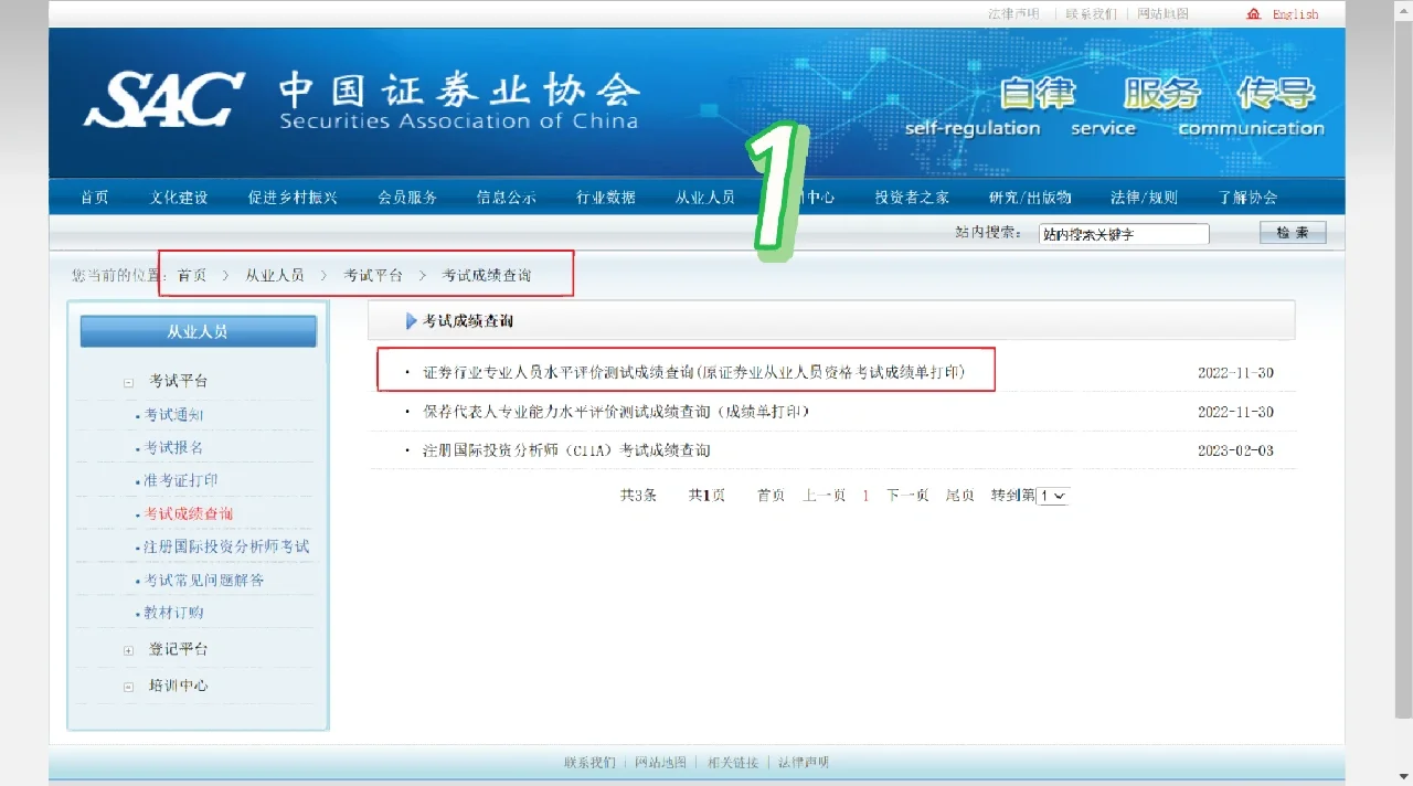 证券从业资格申请证书(证券从业资格证书申请条件)