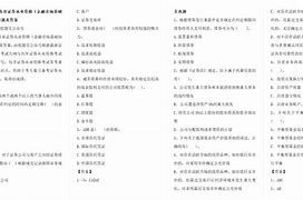 证券从业证题库(证券从业资格考试的题库)