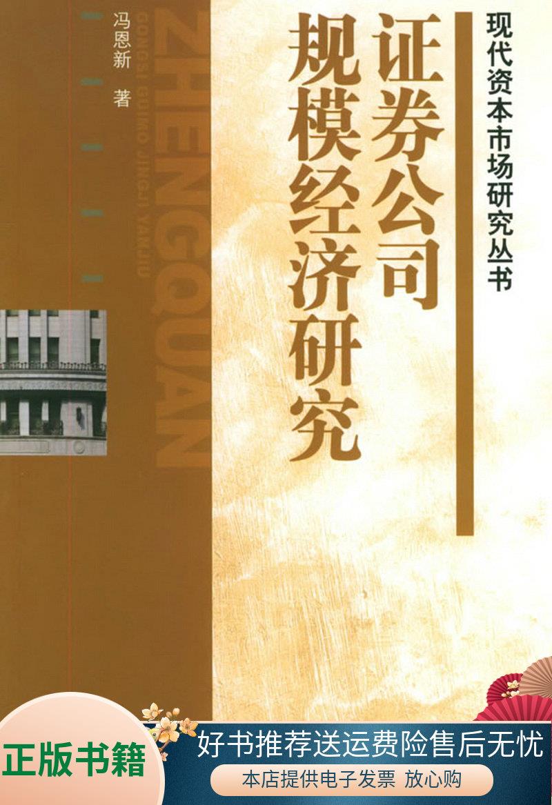 证券金融书籍(证券金融书籍有哪些)