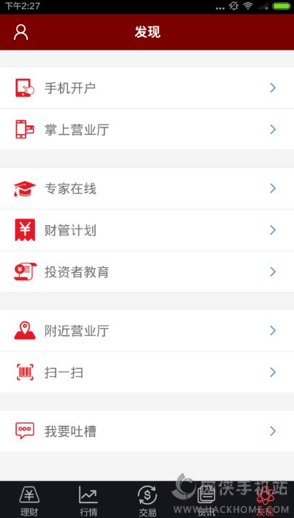 招商证券手机版下载(招商证券手机版下载app)