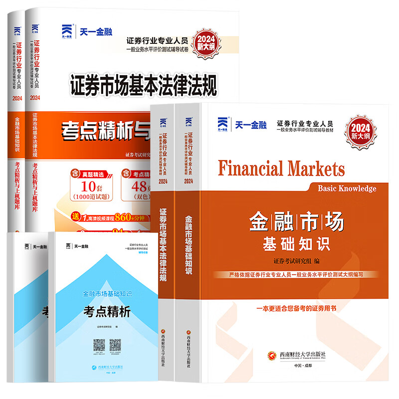 证券从业证题库(证券从业证考试试题)