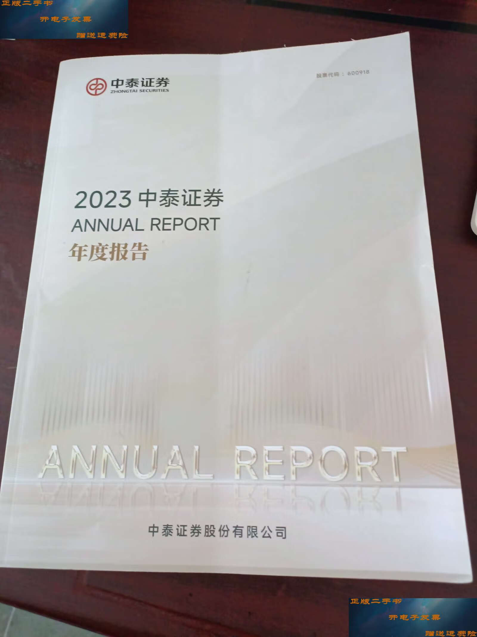 中泰证券北京(中泰证券北京地址)