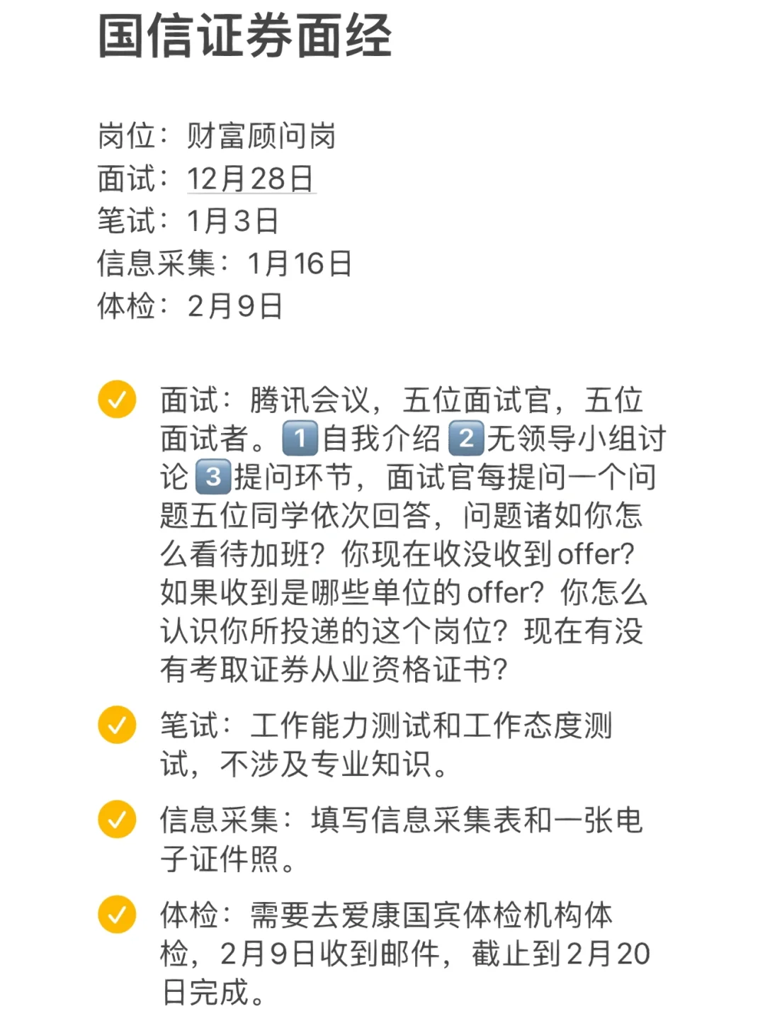 证券笔试(证券笔试题库)