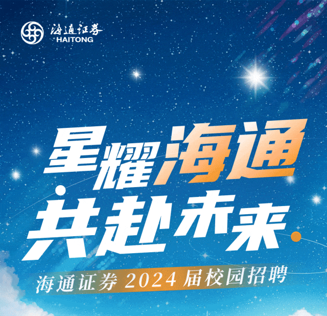 证券行招聘(证券行业招聘)