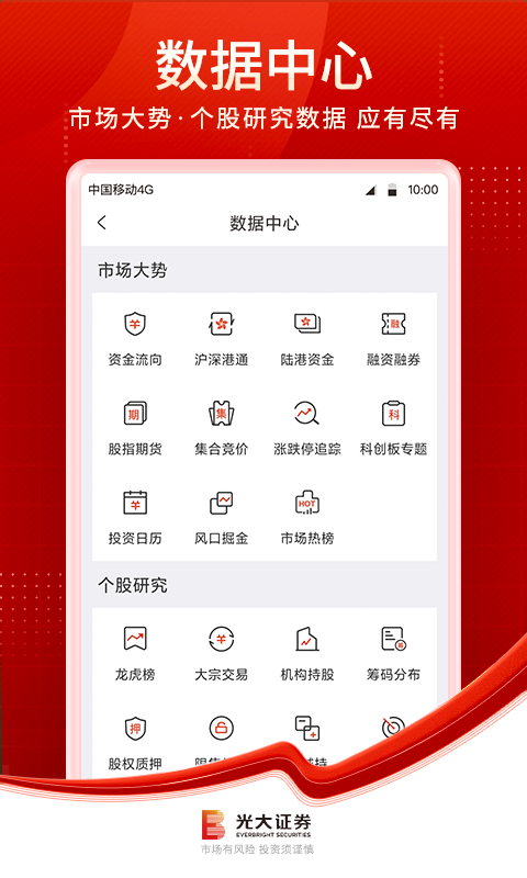 光大证券阳光(光大证券阳光网)