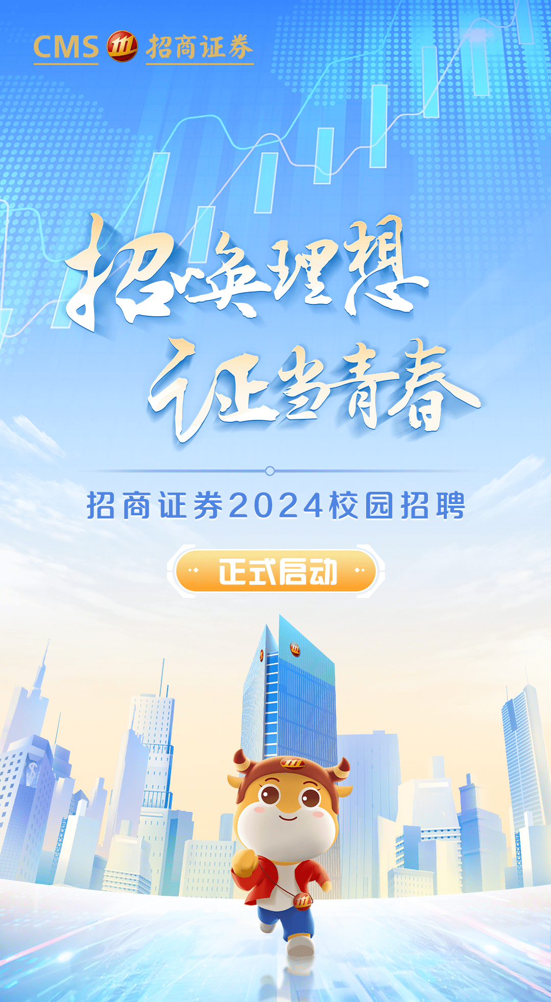 证券行招聘(证券行业招聘)