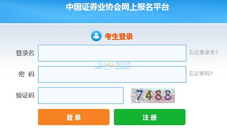 证券从业预约(证券从业预约测试一般员工能不能报名)