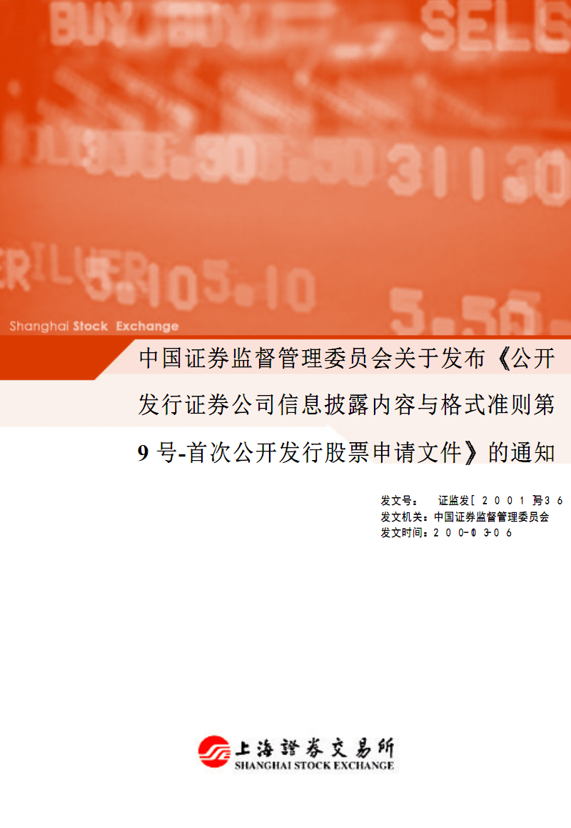 证券信息披露(证券信息披露平台有哪些)