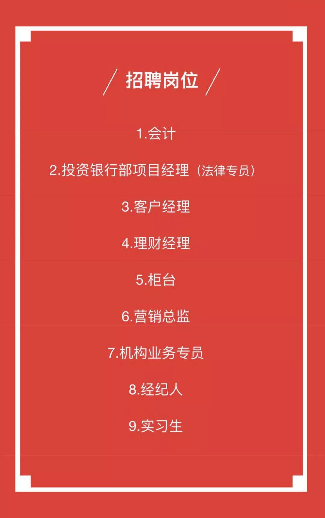 证券营业部招聘(证券营业部招聘岗位)