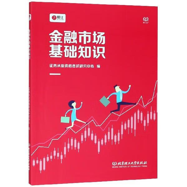 证券从业资格考试书(证券从业资格考试书pdf下载)