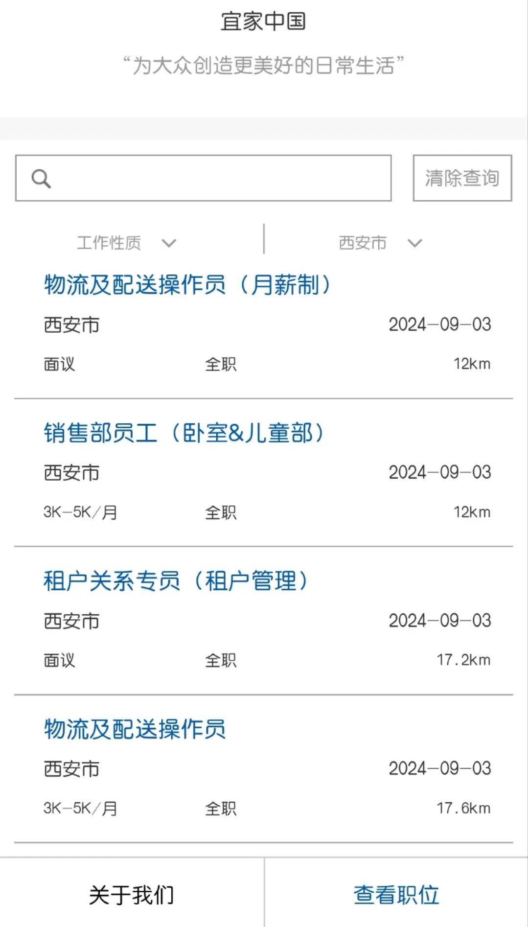 西安证券招聘(西安证券招聘官网)